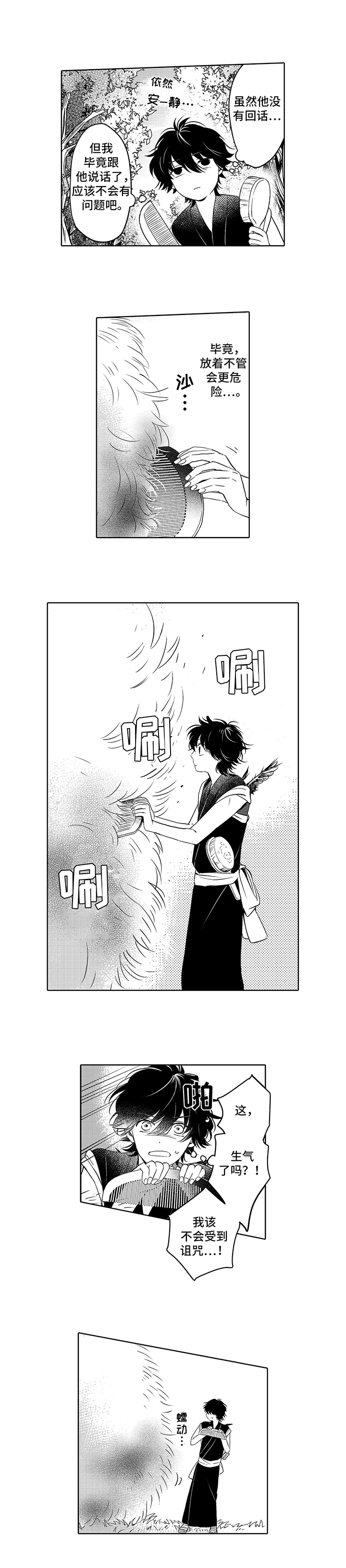 第3话6