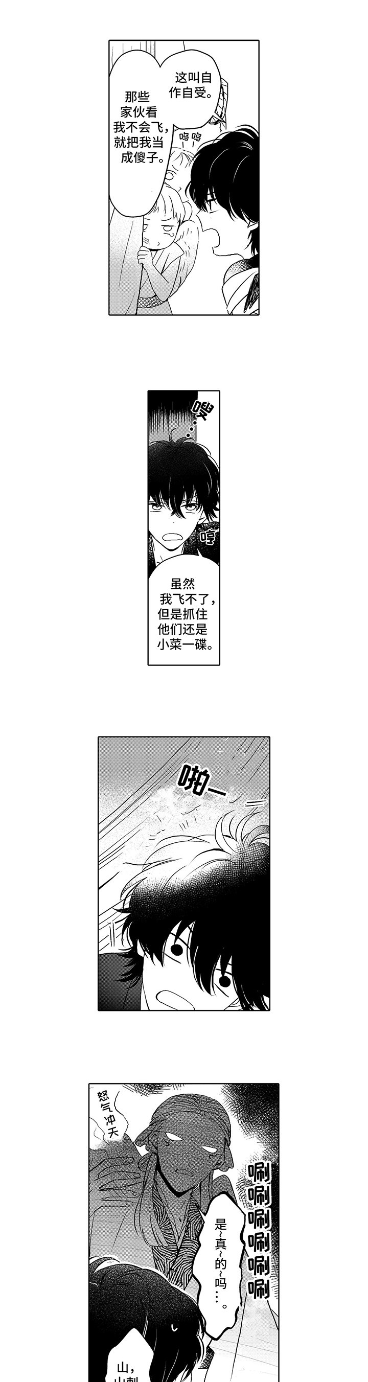 第2话0