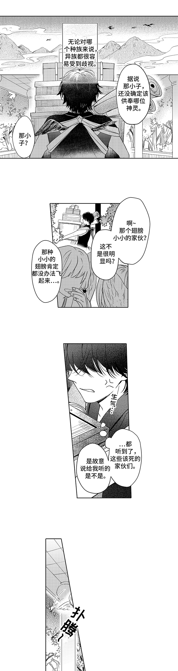 第1话0