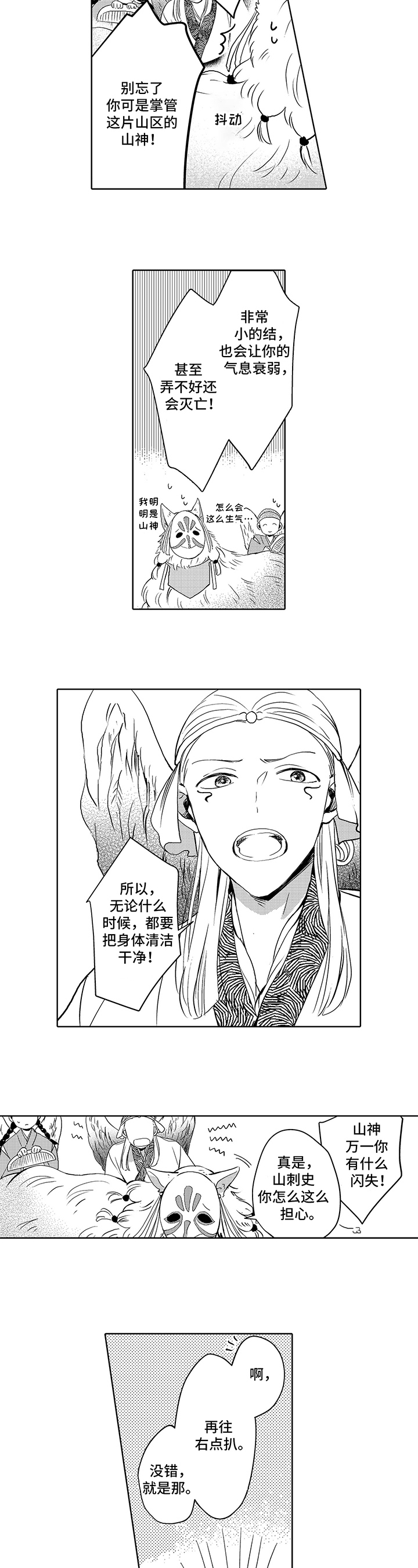 第1话3