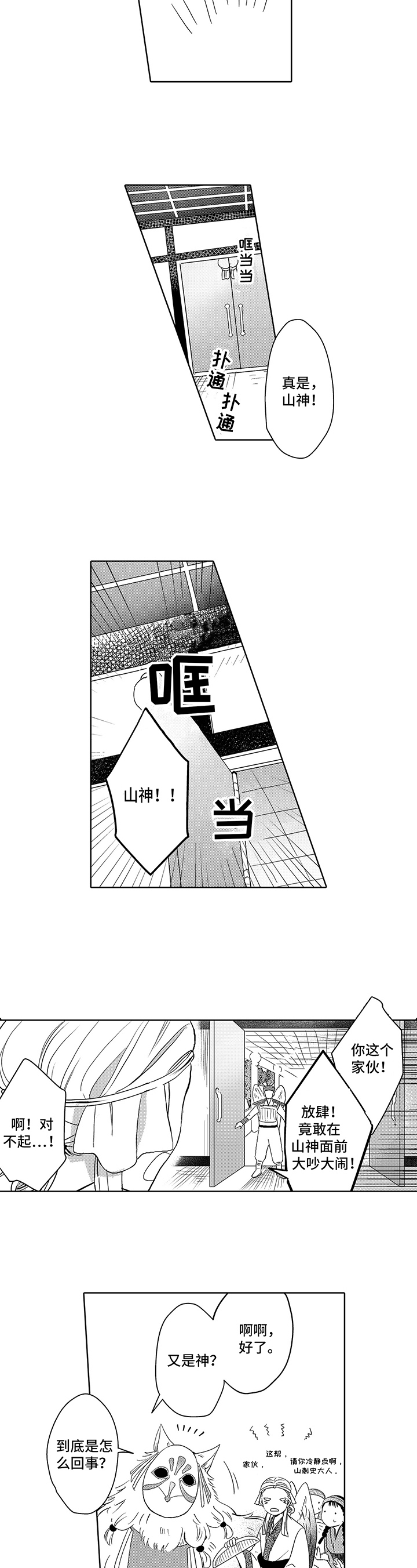 第1话4