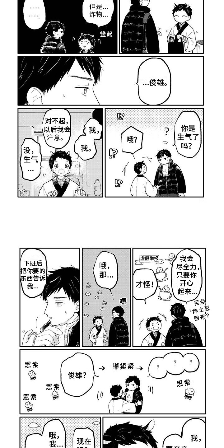 第45话4