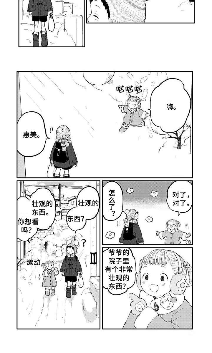 第45话8