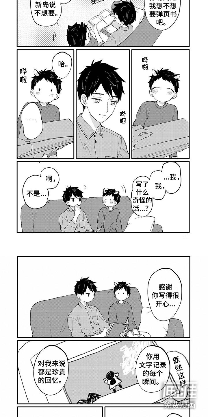 第44话3