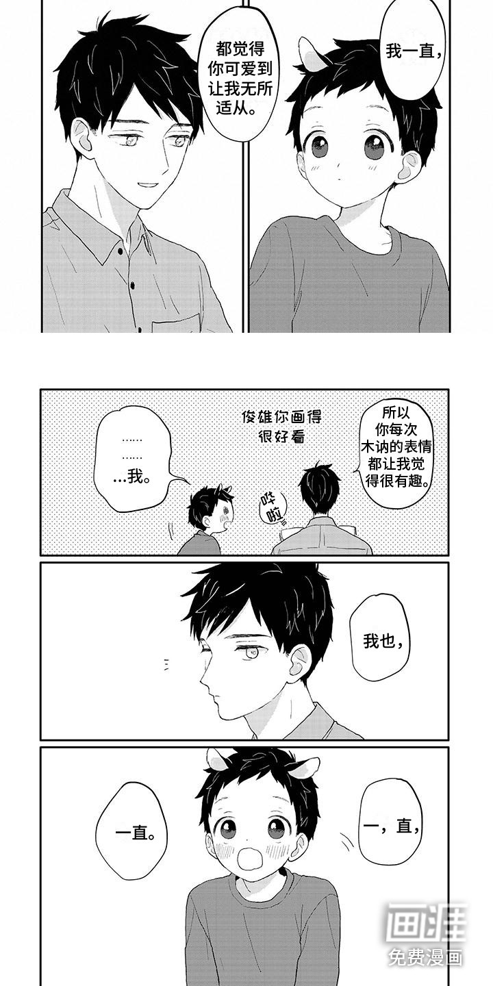 第44话4