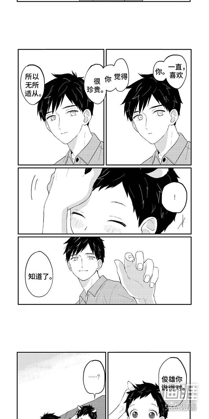 第44话5