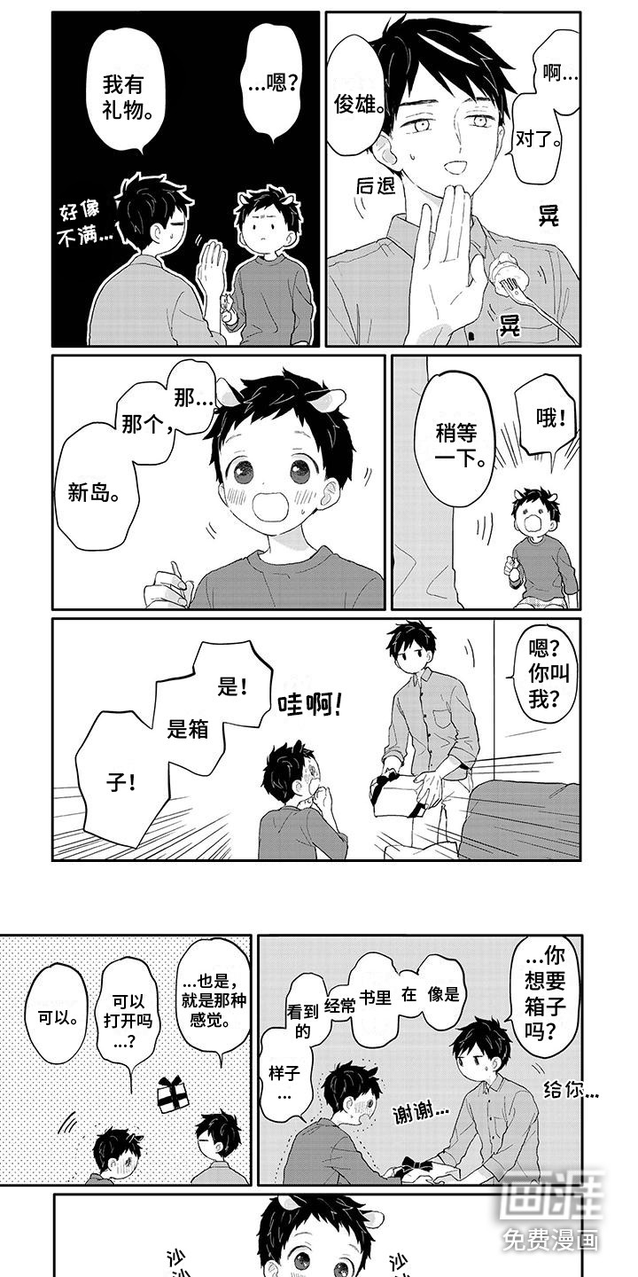 第43话8