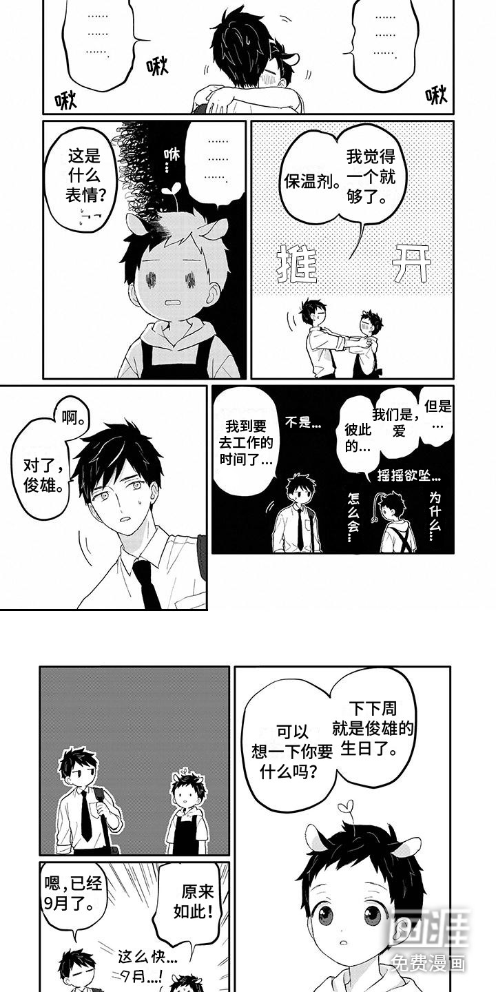 第42话3