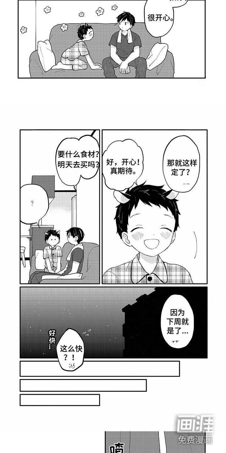 第42话7
