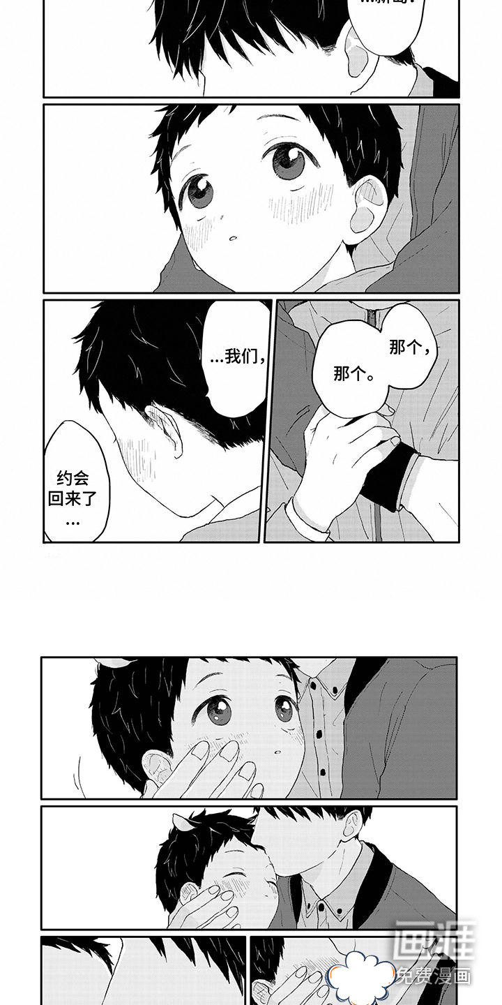 第41话3