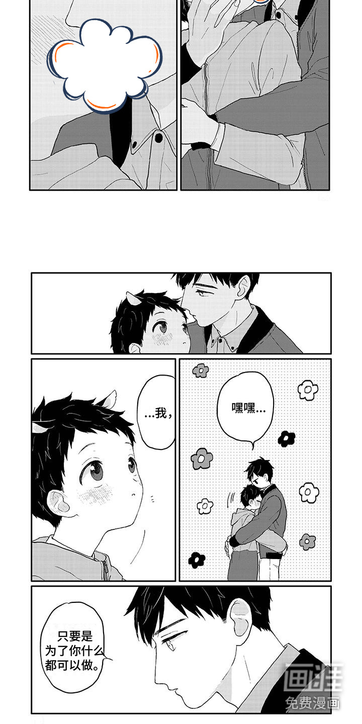 第41话4
