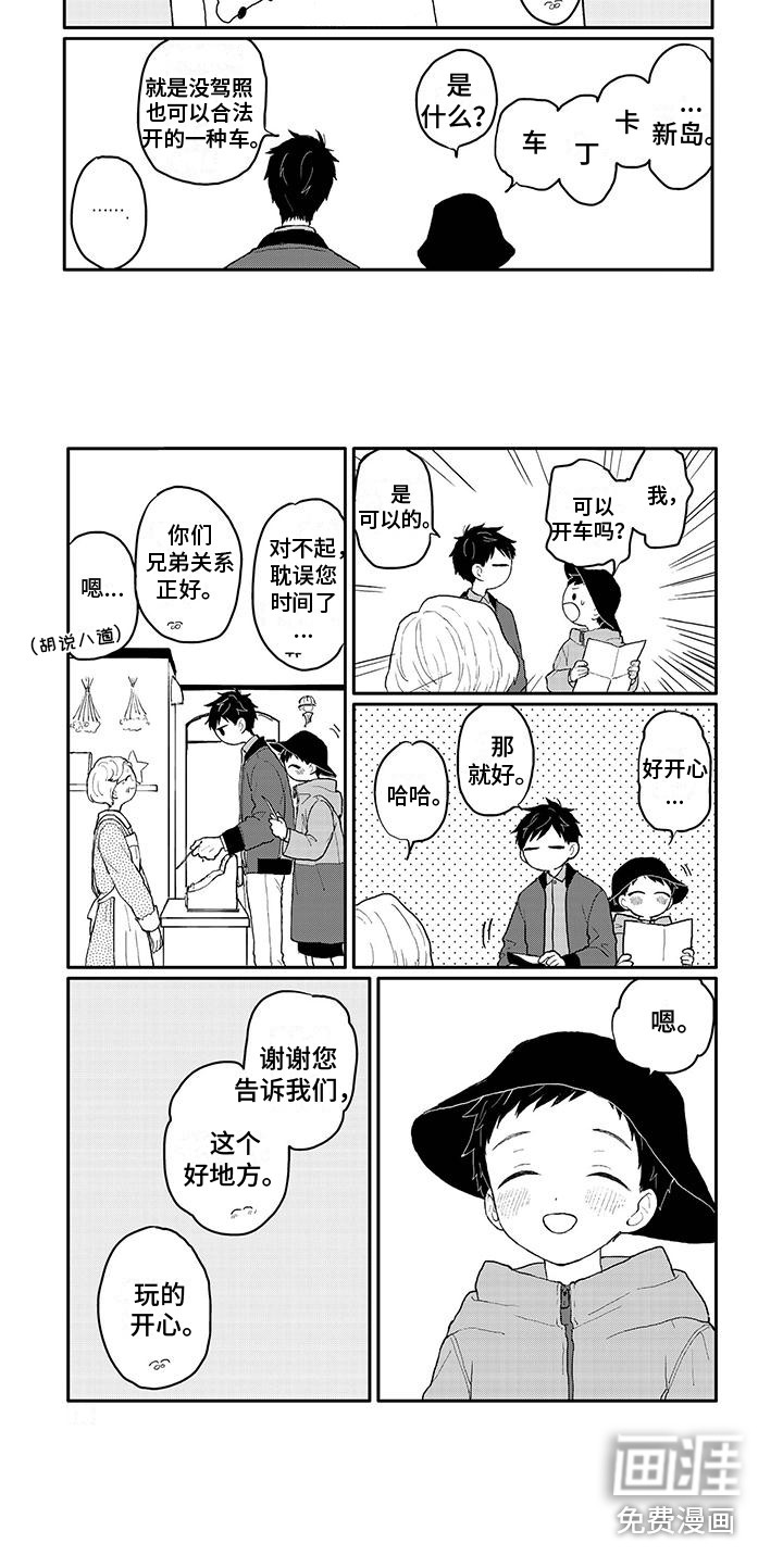 第39话7