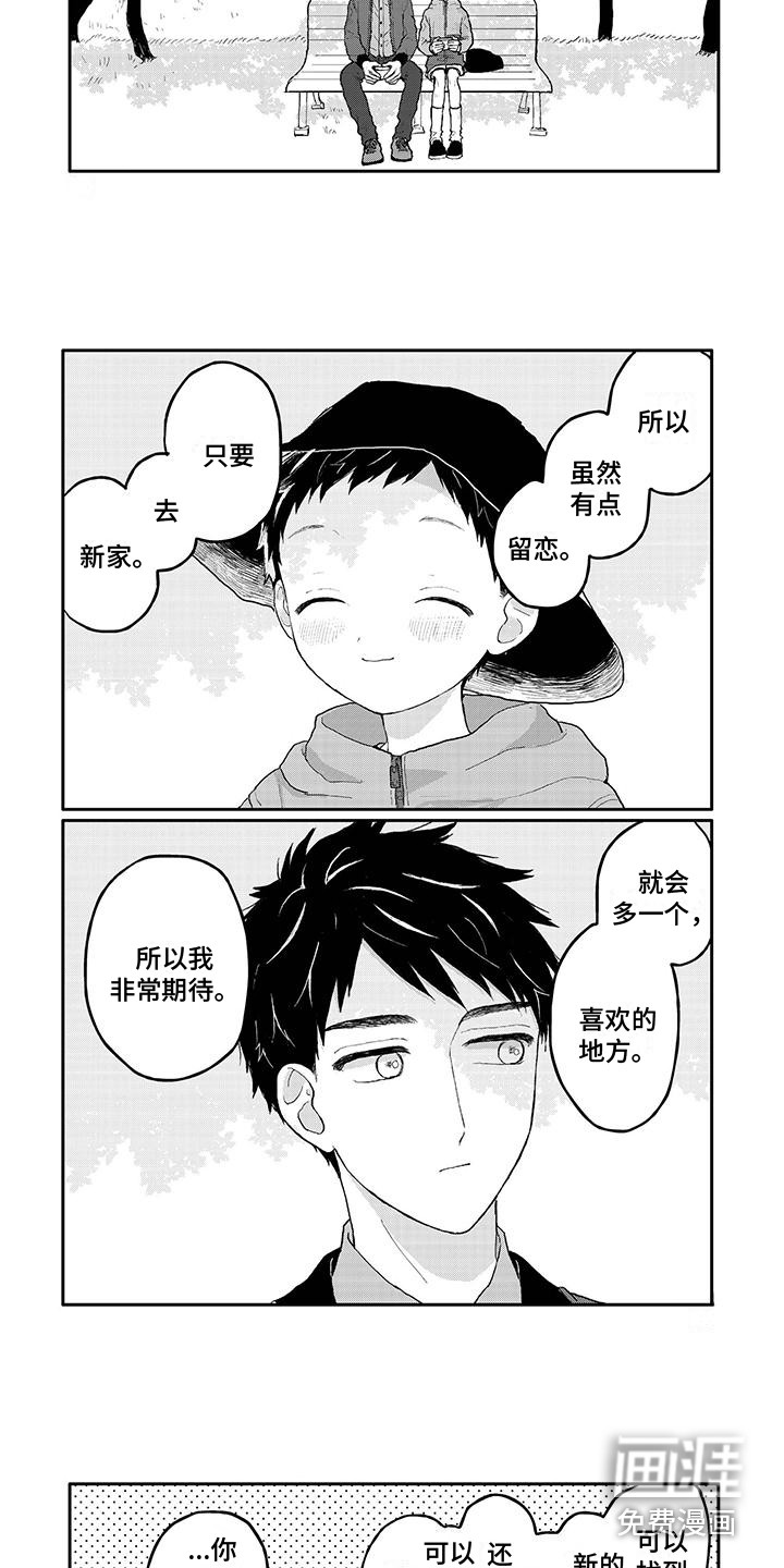 第38话2