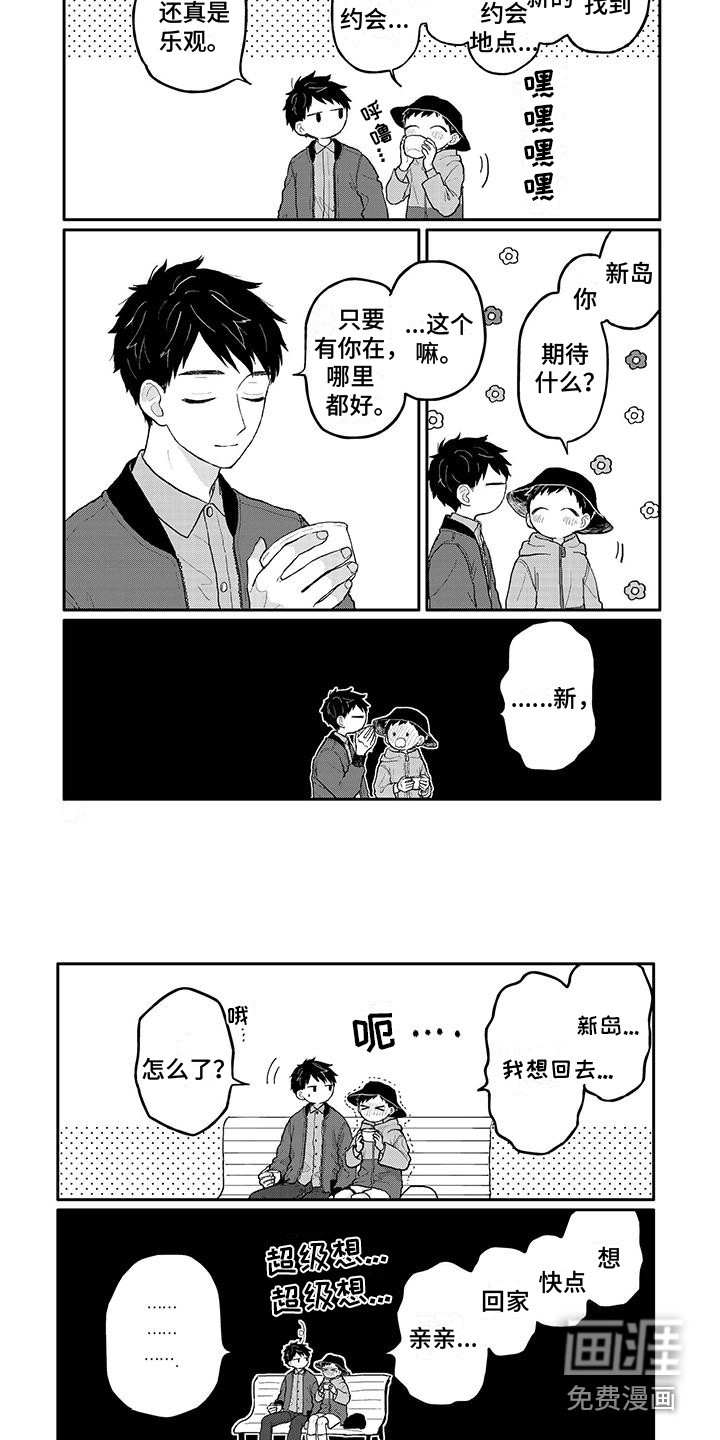 第38话3