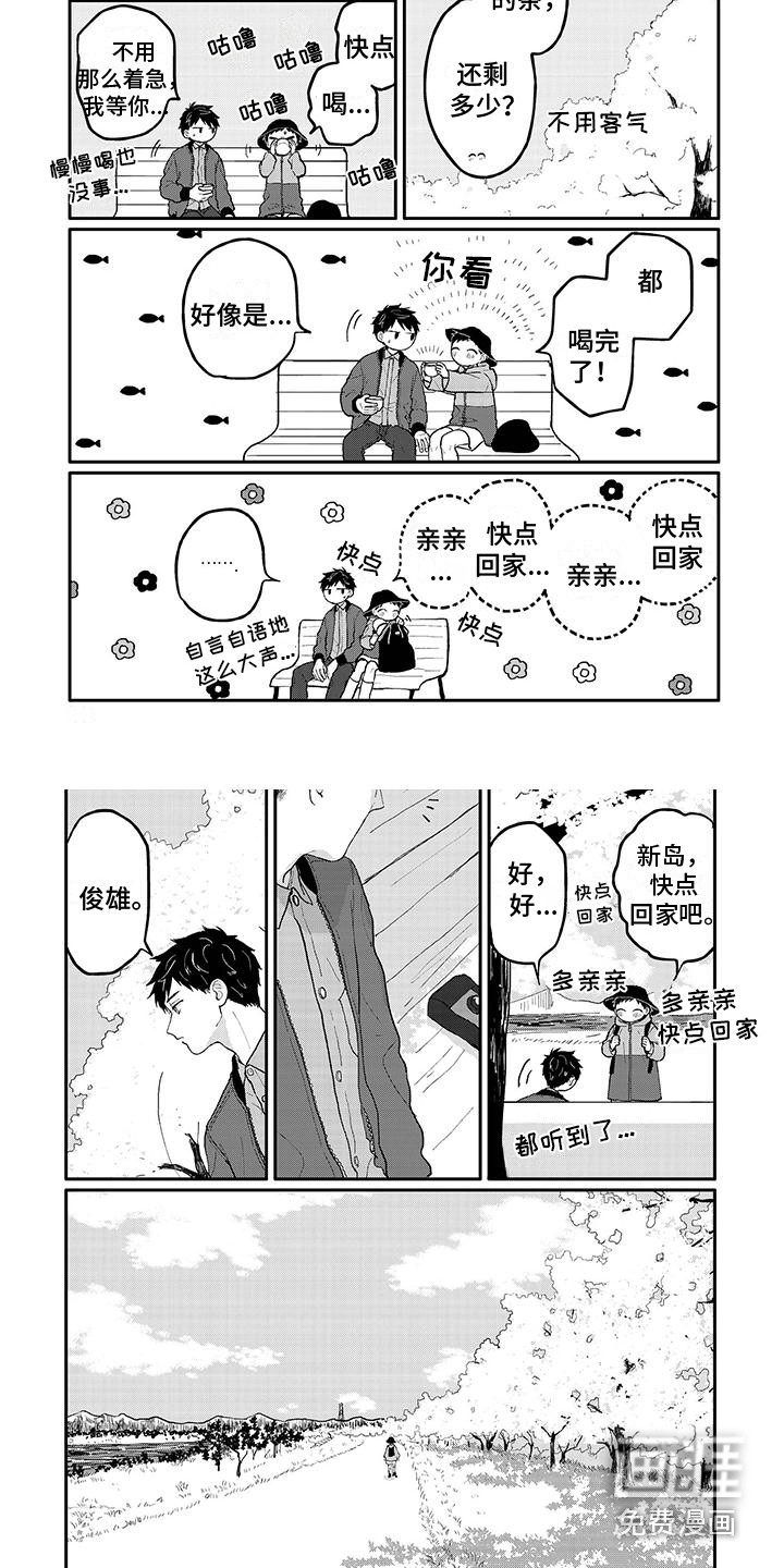 第38话6