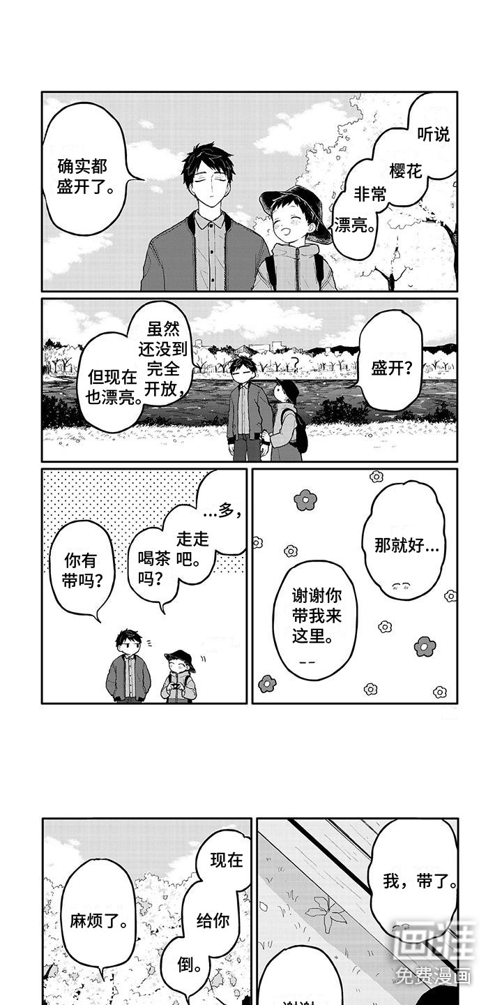 第37话5