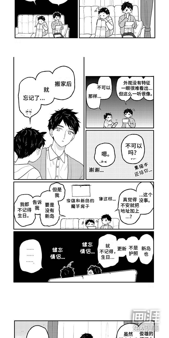 第36话2