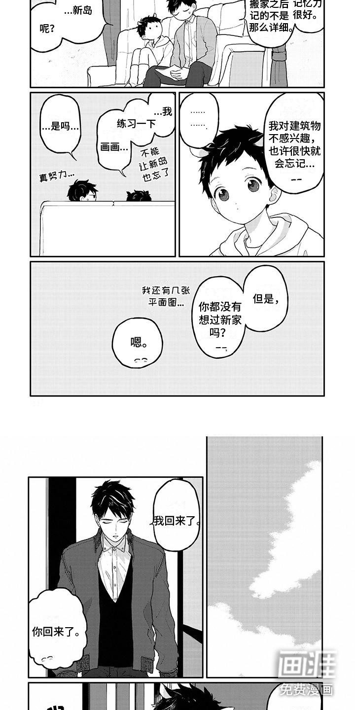 第36话3