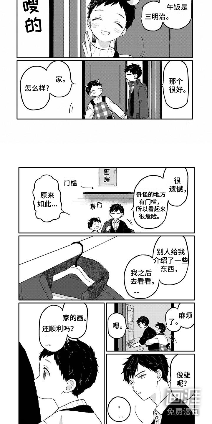 第36话4