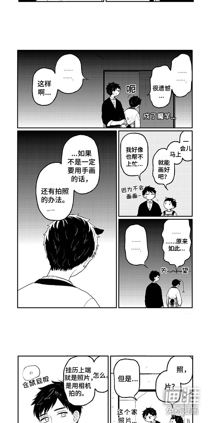第36话5