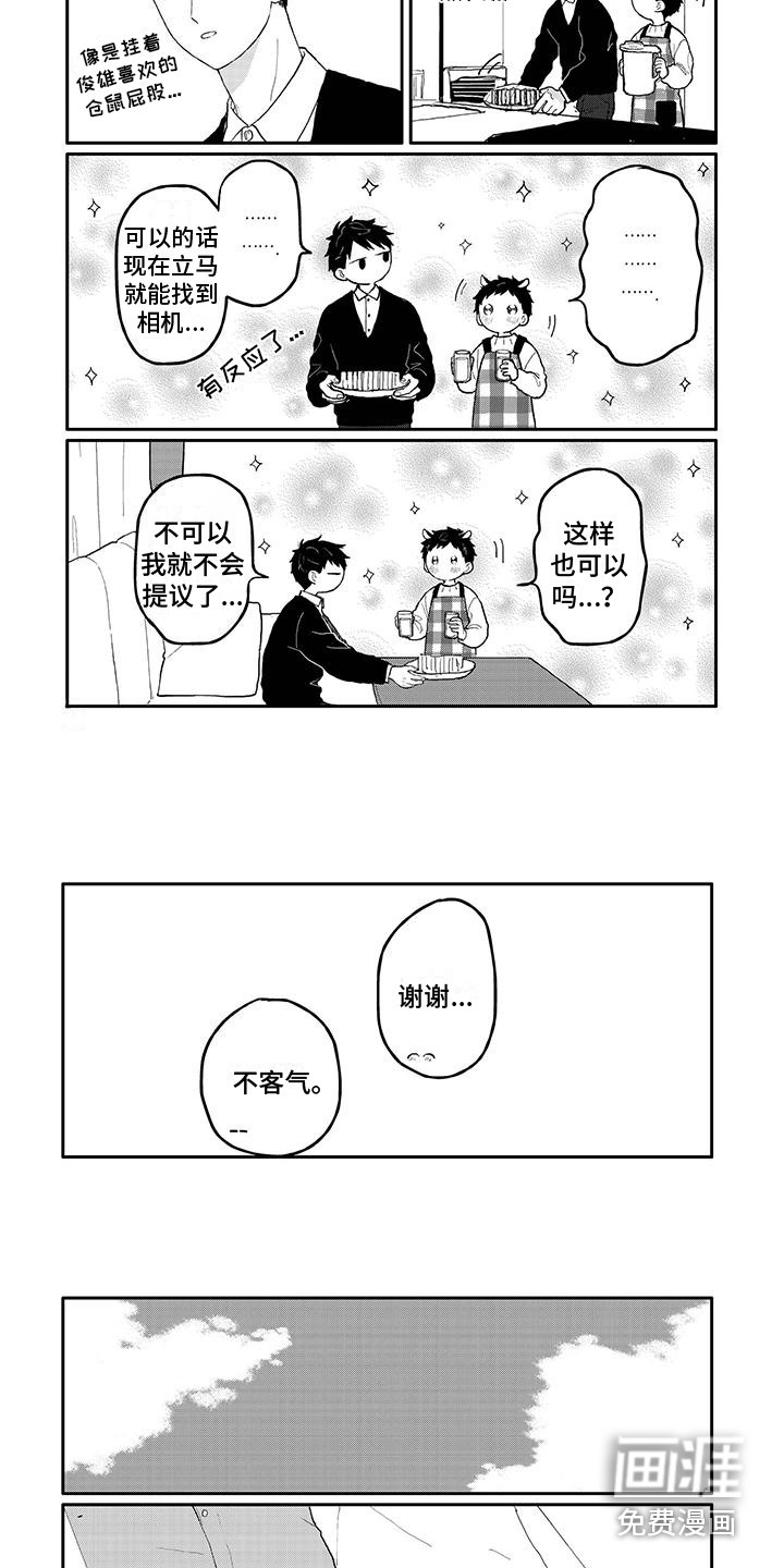第36话6