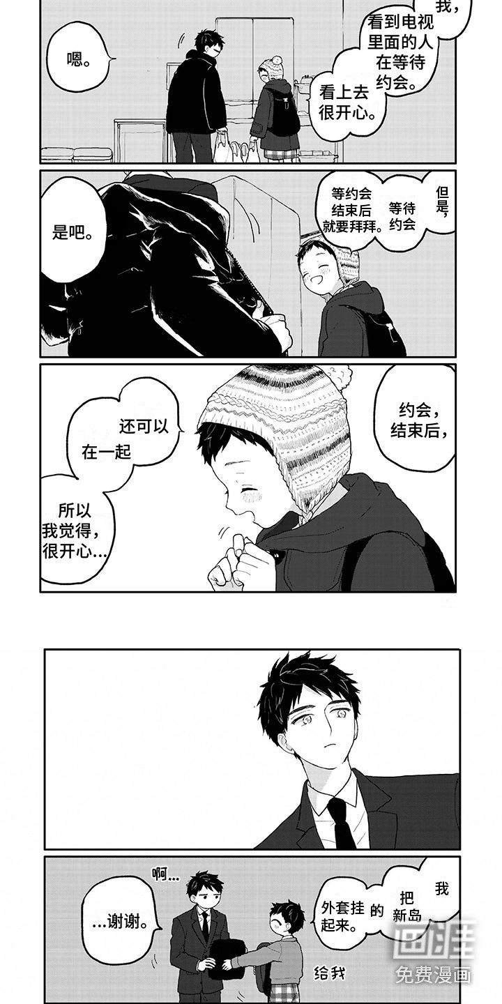 第35话3