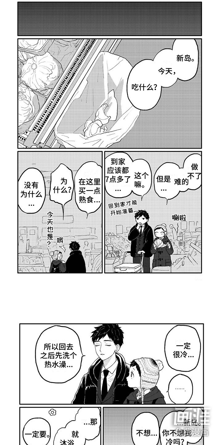 第34话3