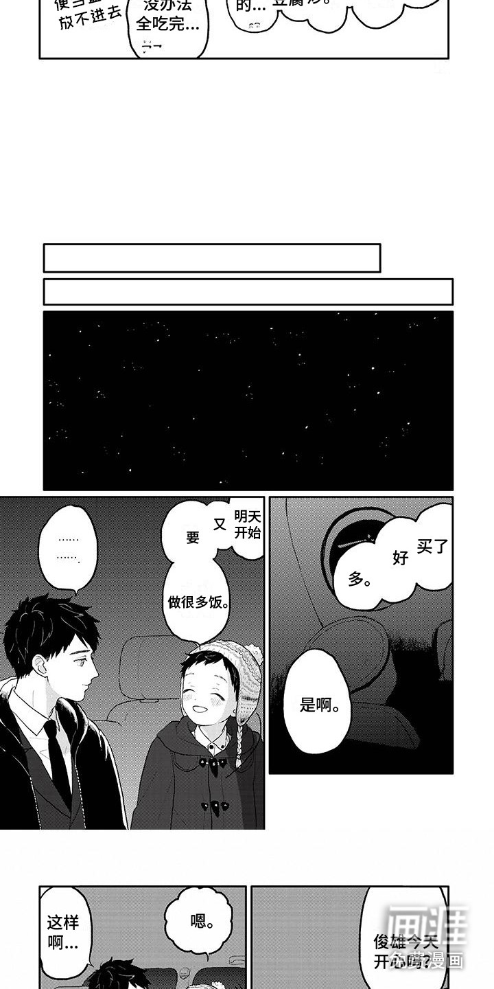 第34话5
