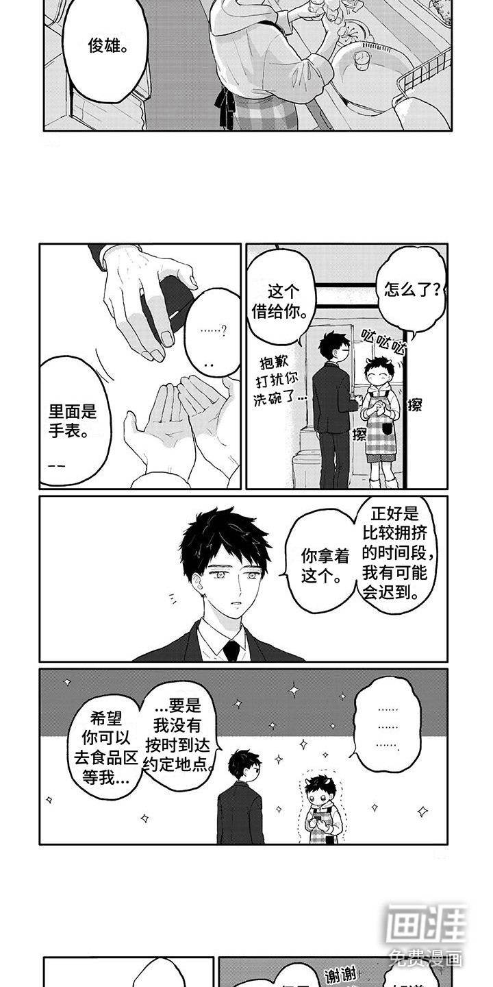 第33话2