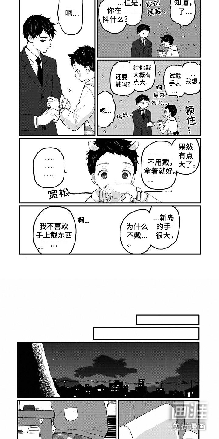 第33话3
