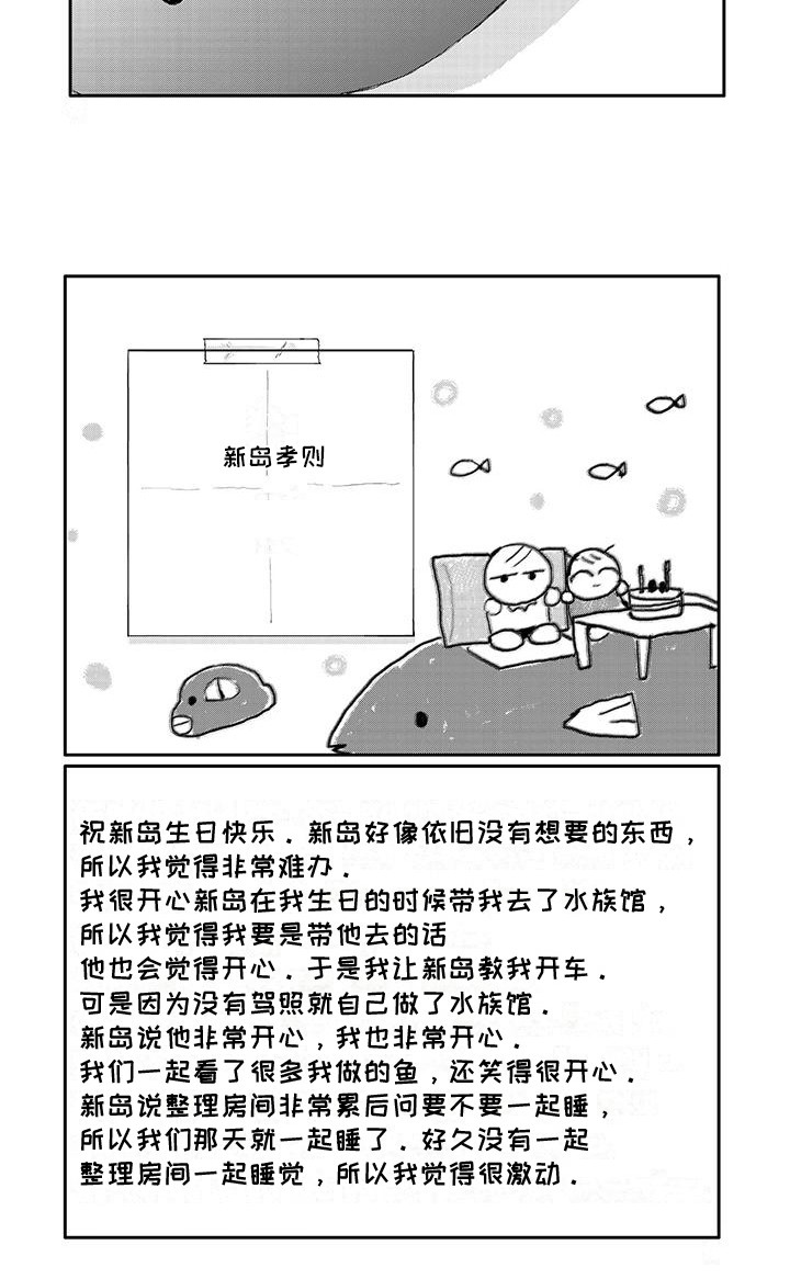 第32话7