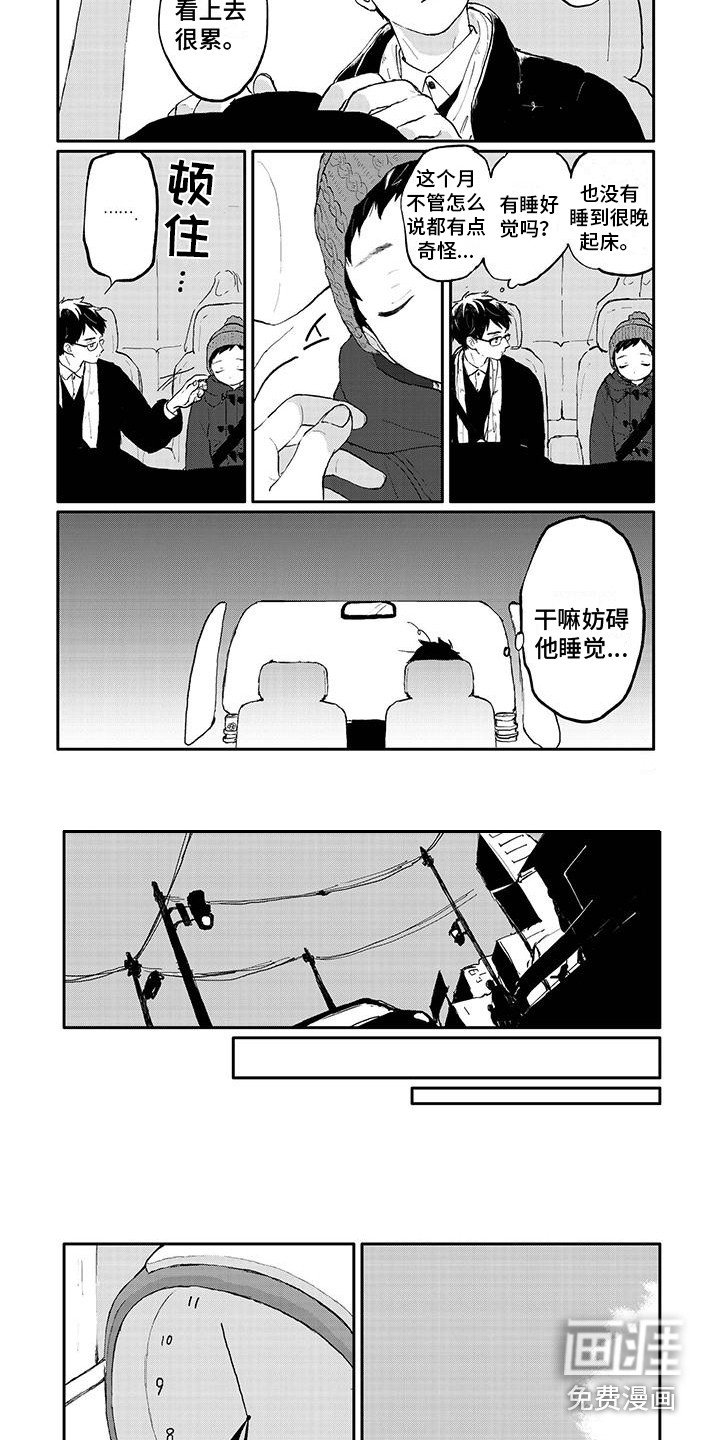 第31话2