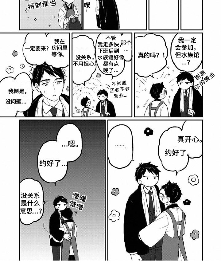 第31话7