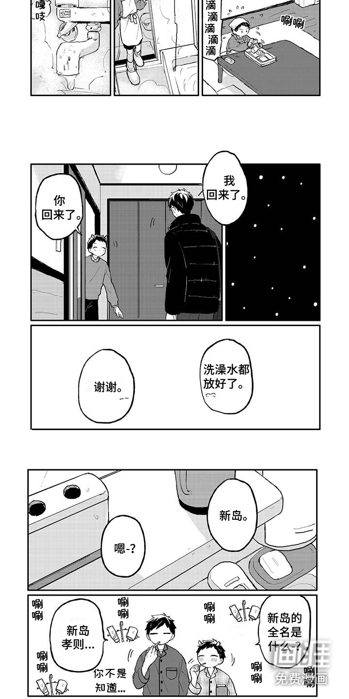 第30话3
