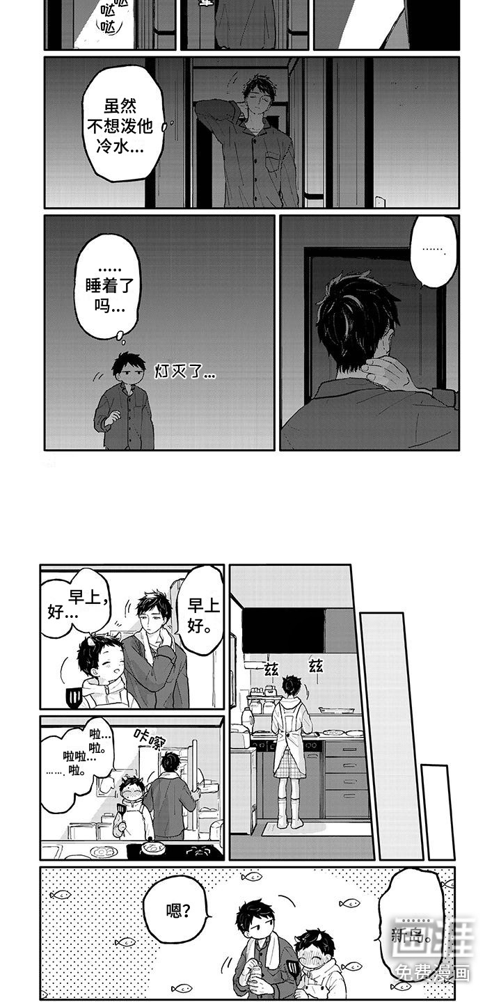 第30话6