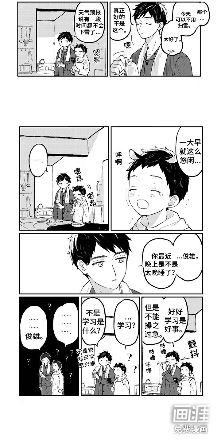 第30话7