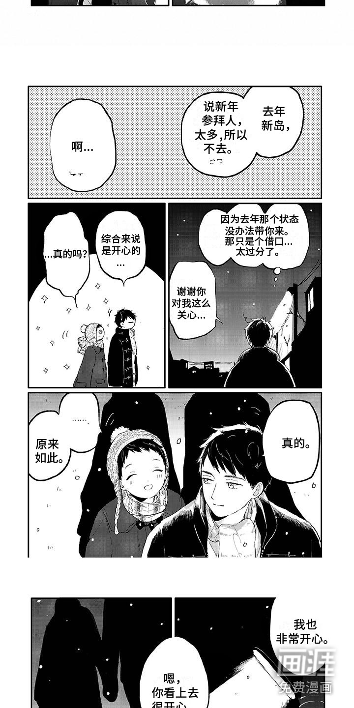 第29话5