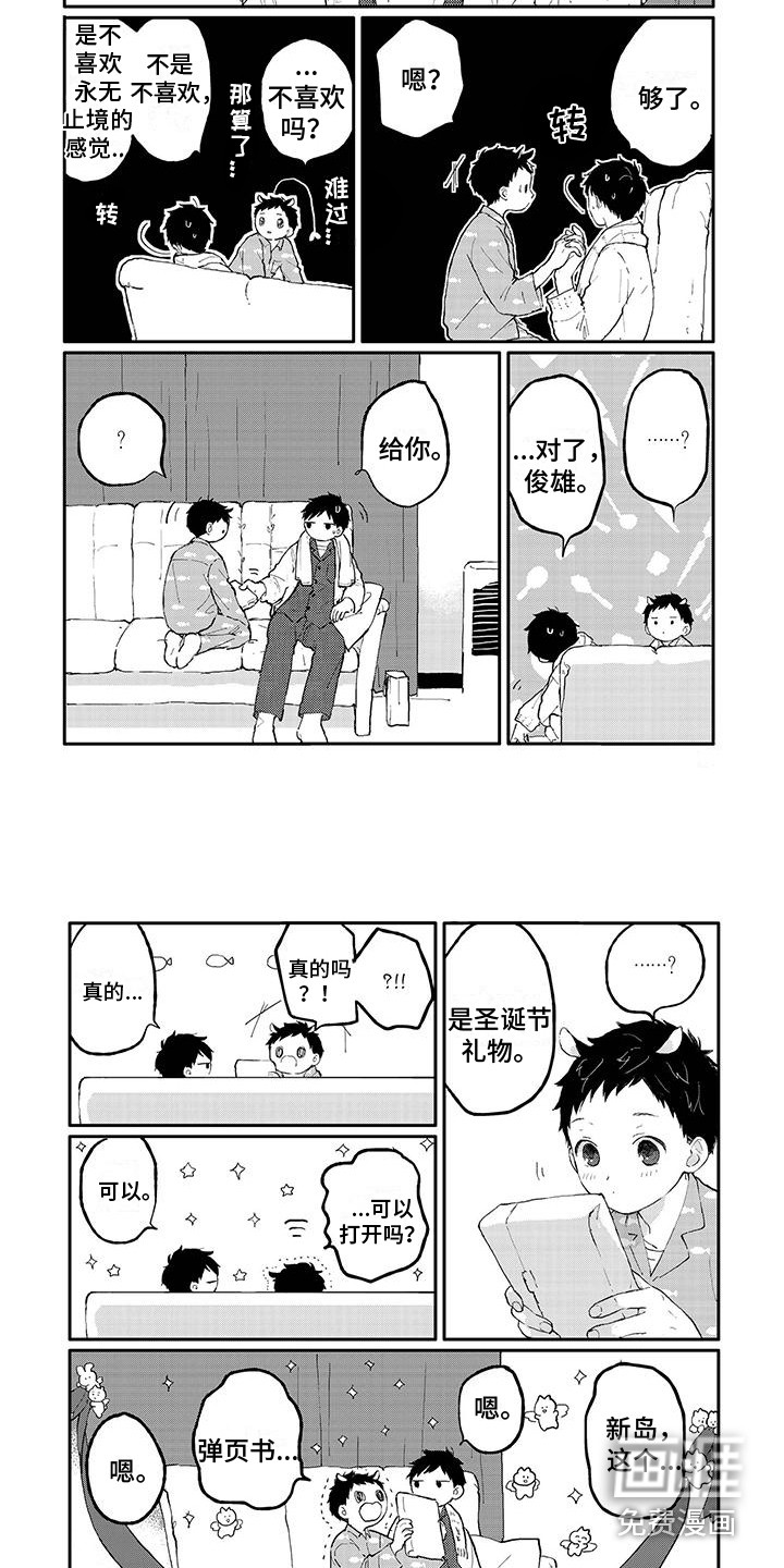 第28话5