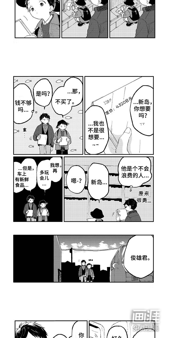 第27话2