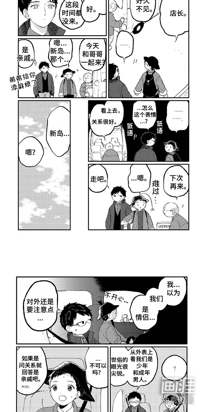 第27话3