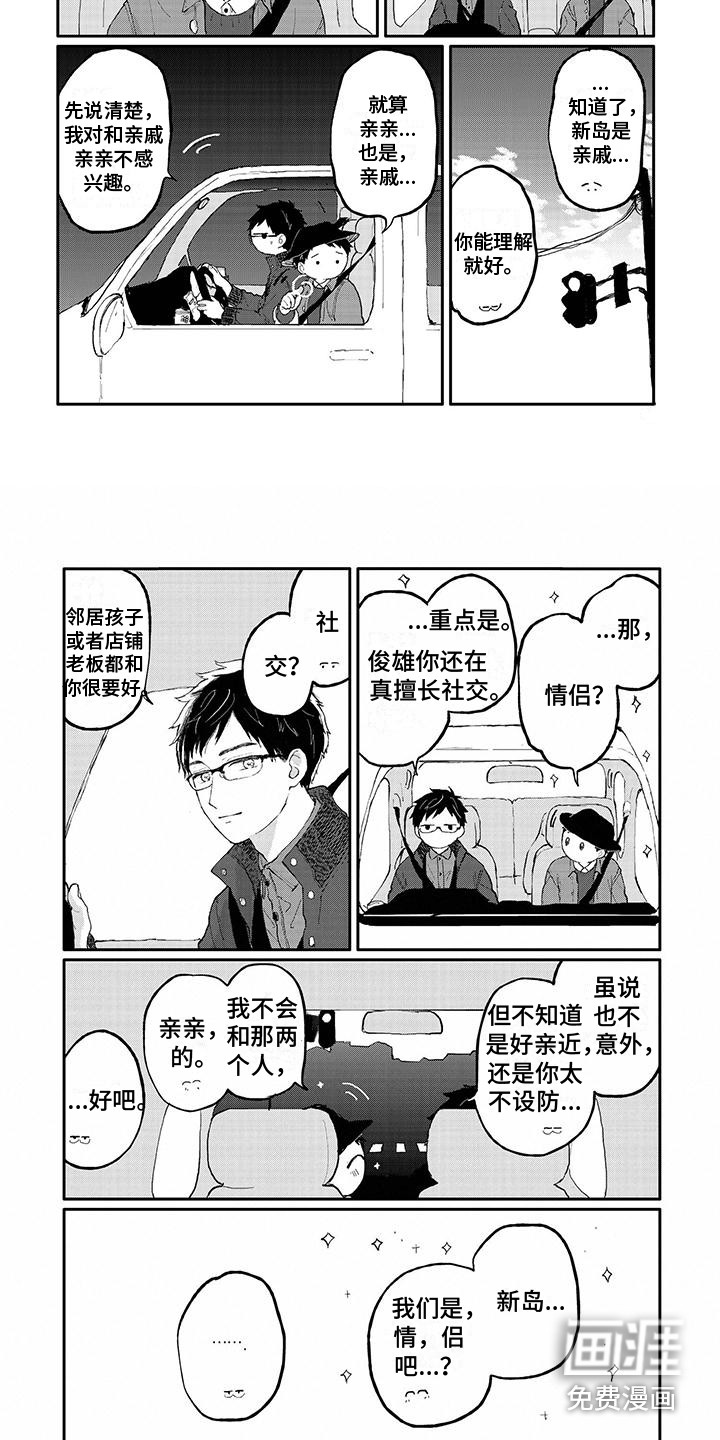 第27话4