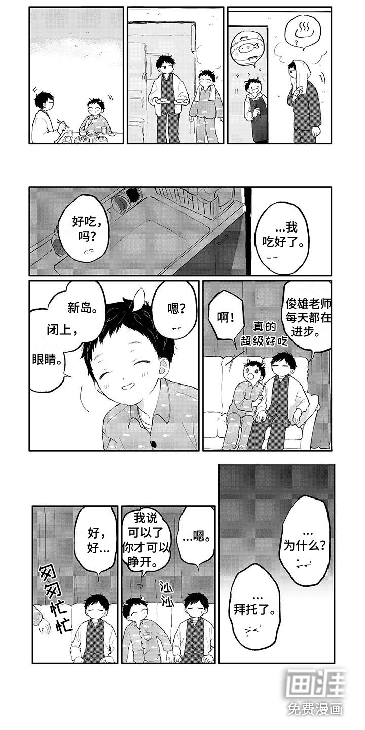 第27话8