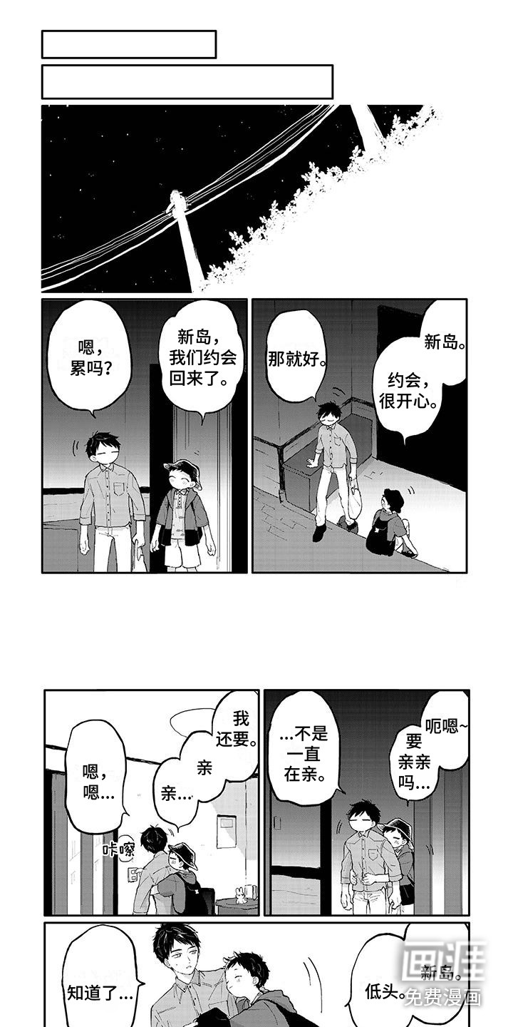 第26话3