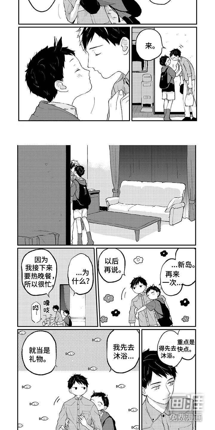 第26话4