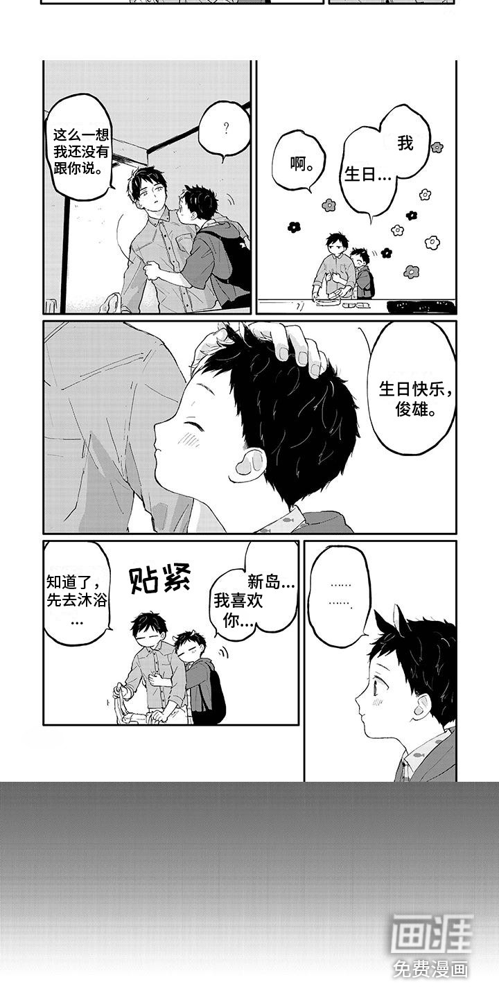 第26话5