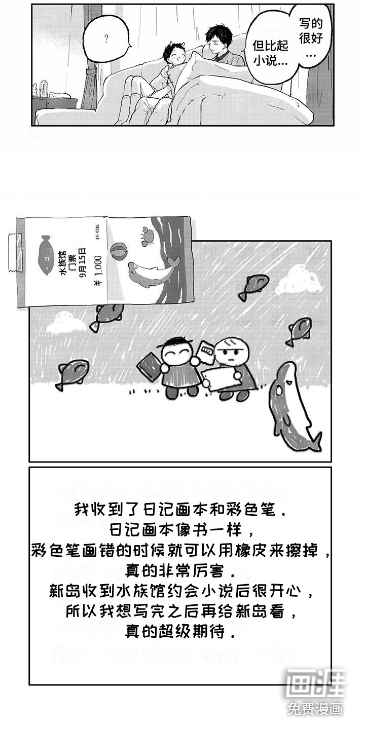 第26话7