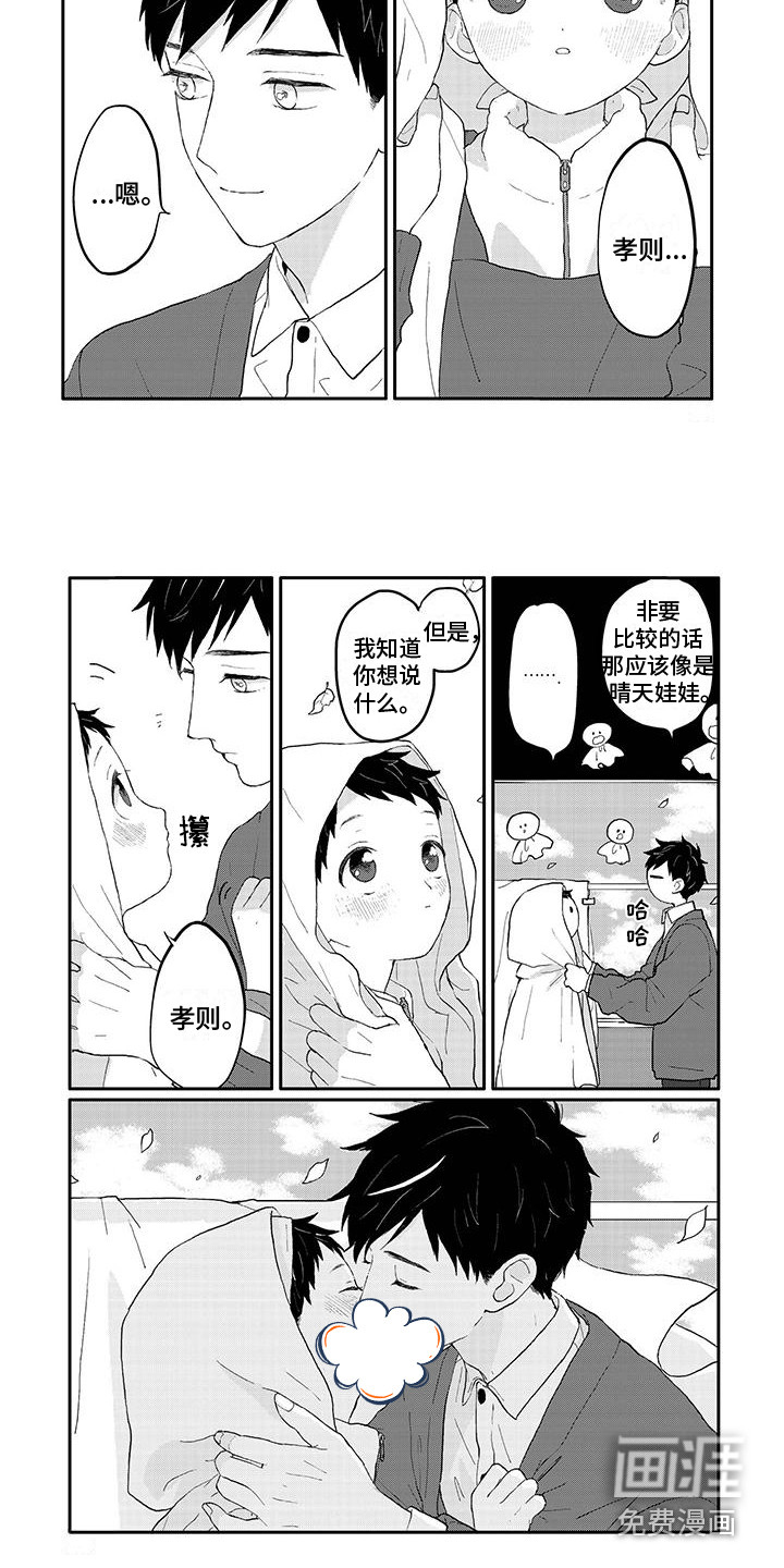 第24话6