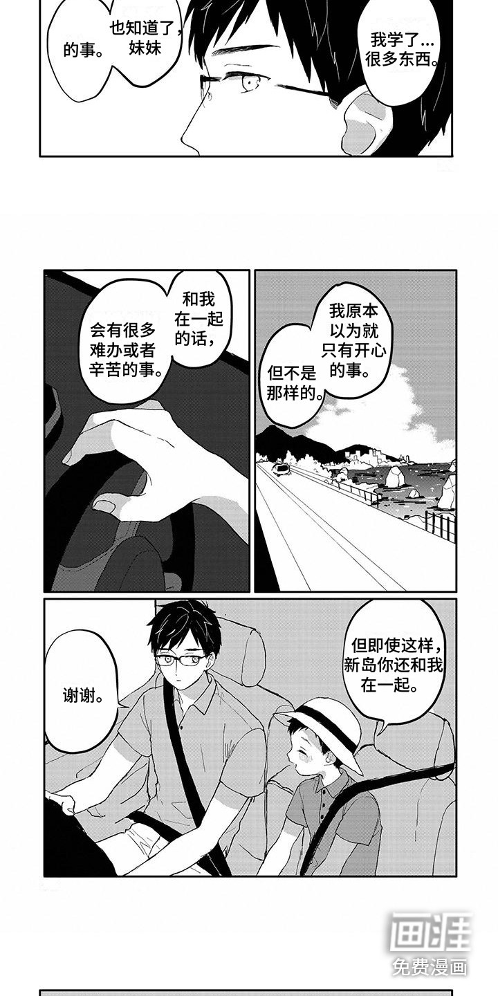 第23话2