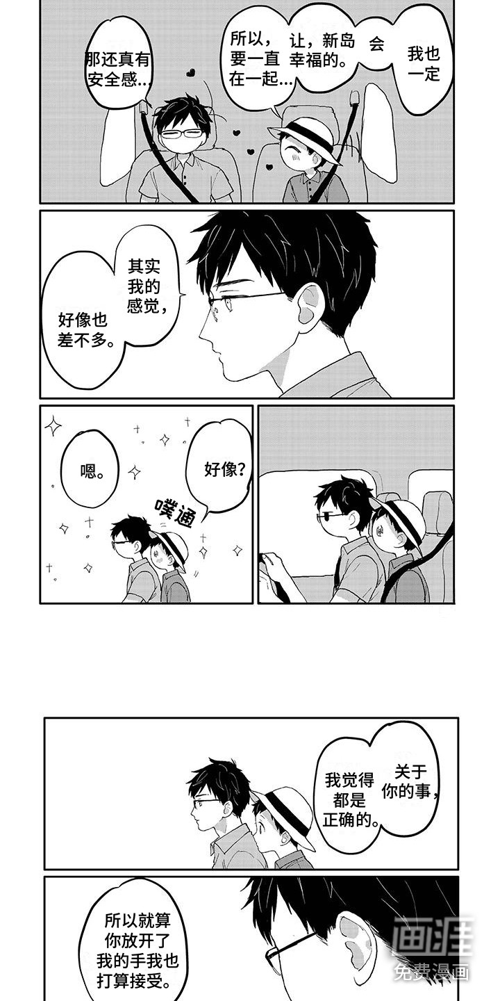 第23话3