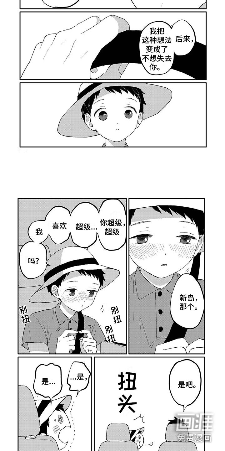 第23话4